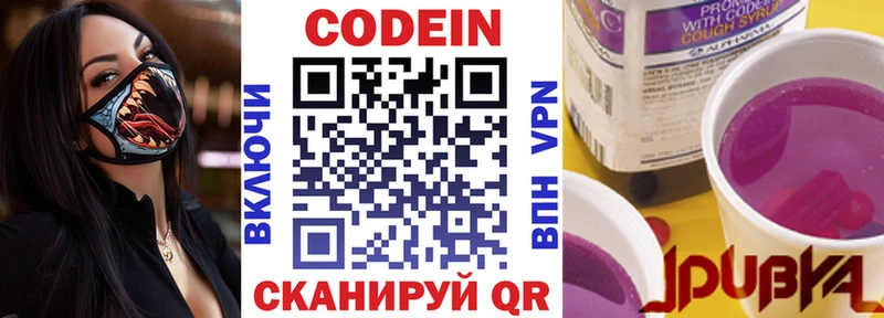Codein напиток Lean (лин)  ОМГ ОМГ ссылки  Люберцы 