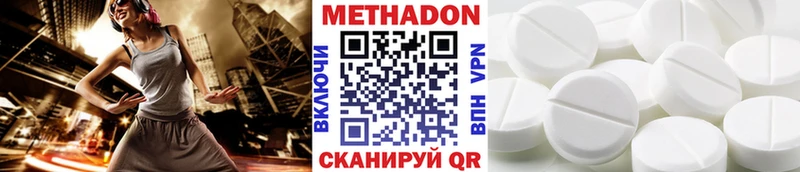 Метадон белоснежный  Люберцы 