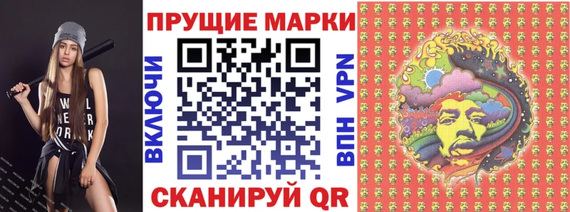 Марки N-bome 1,8мг  Люберцы 